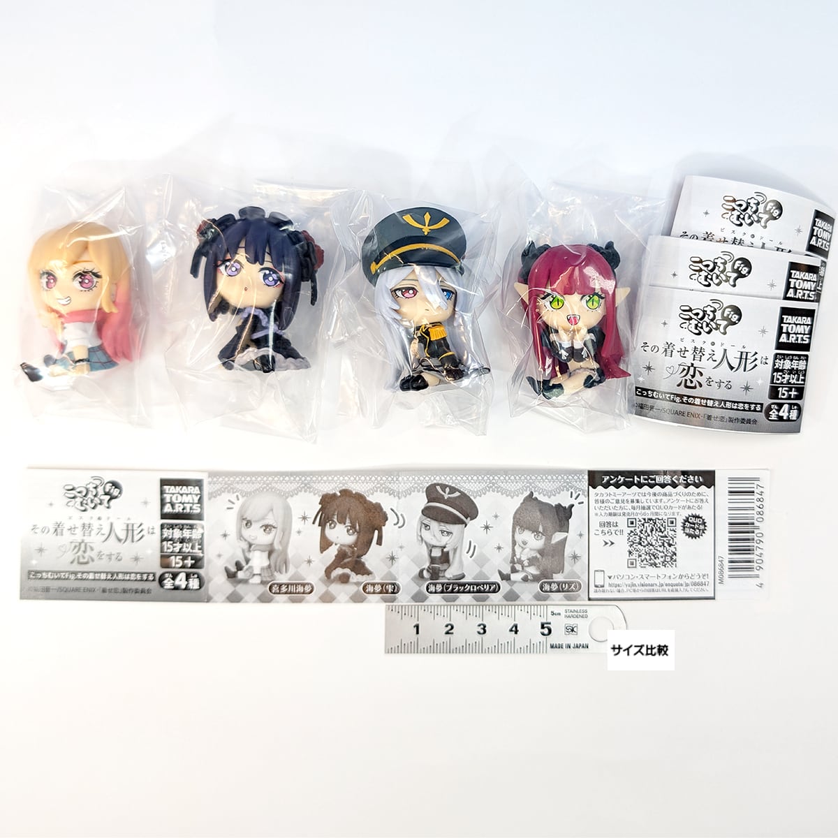 こっちむいてFig. その着せ替え人形は恋をする タカラトミー