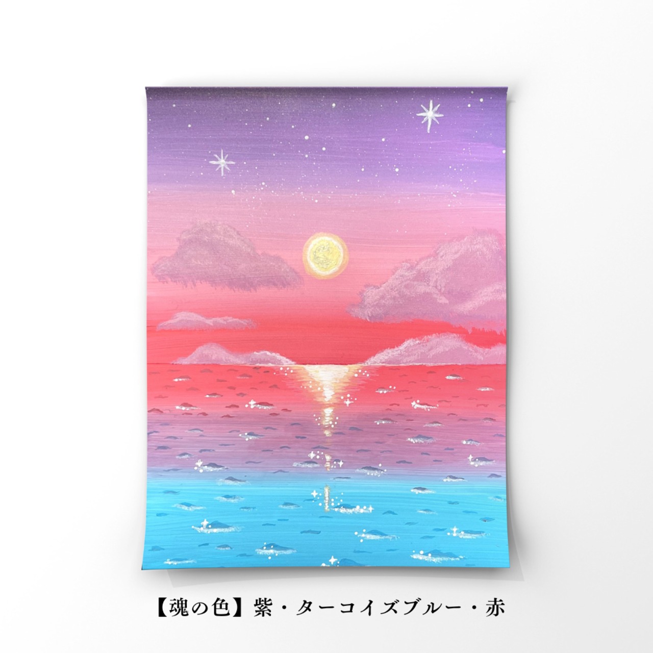 ソウルカラーアート セミオーダーアート 魂の色で描く 世界で一