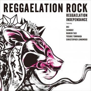 Reggaelation Independance【CD】「Reggaelation Rock」