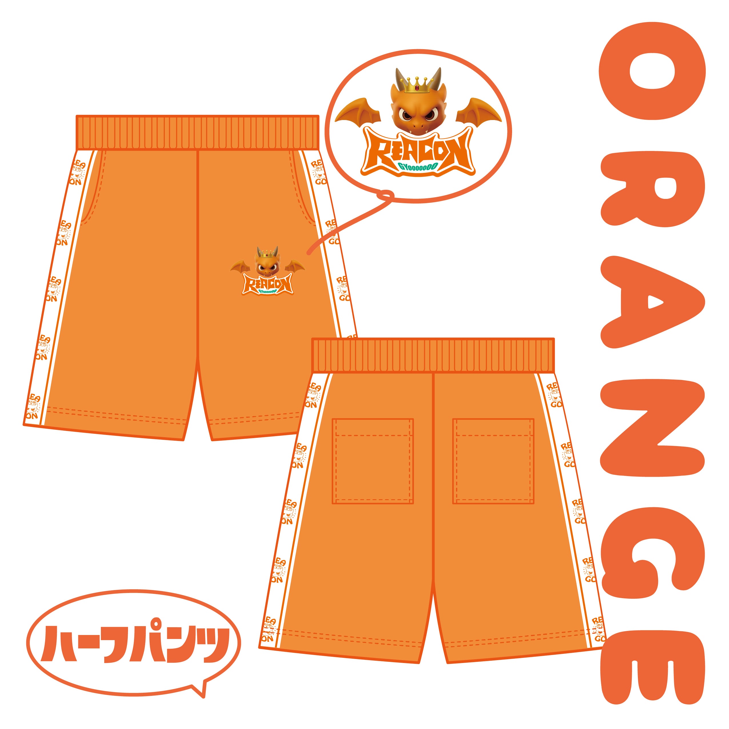 ジャージハーフパンツ | REAGON