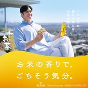 伊藤園 おーいお茶 玄米茶 600ml×24本