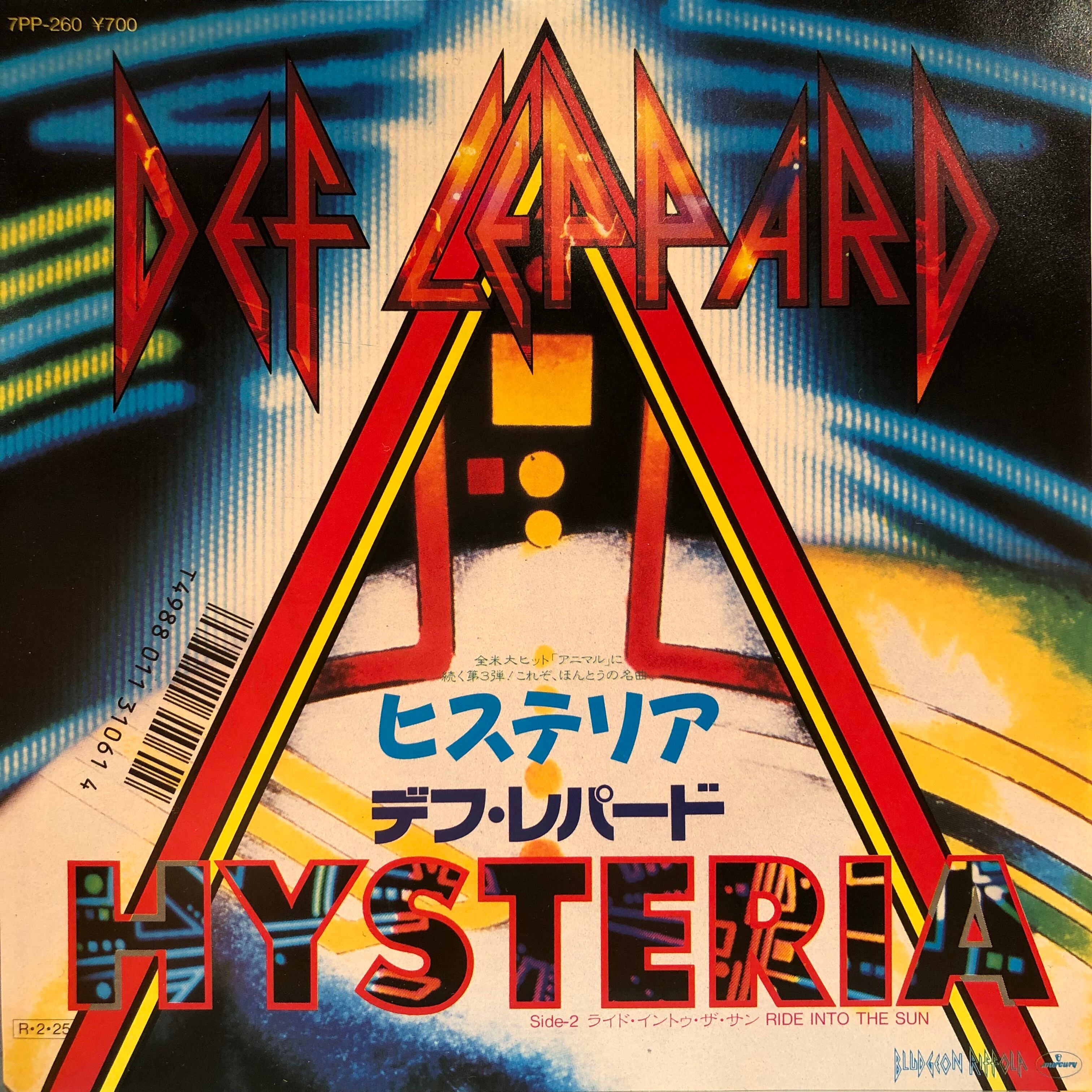 EP】岡村靖幸/Out of Blue | Downtown Records 45 Branch