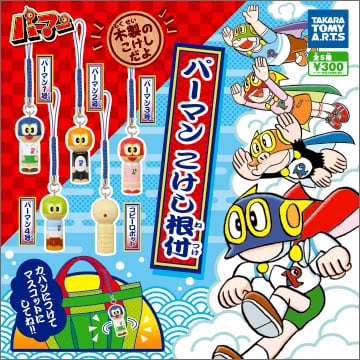 ストラップ・根付 | ドラえもん コレクション