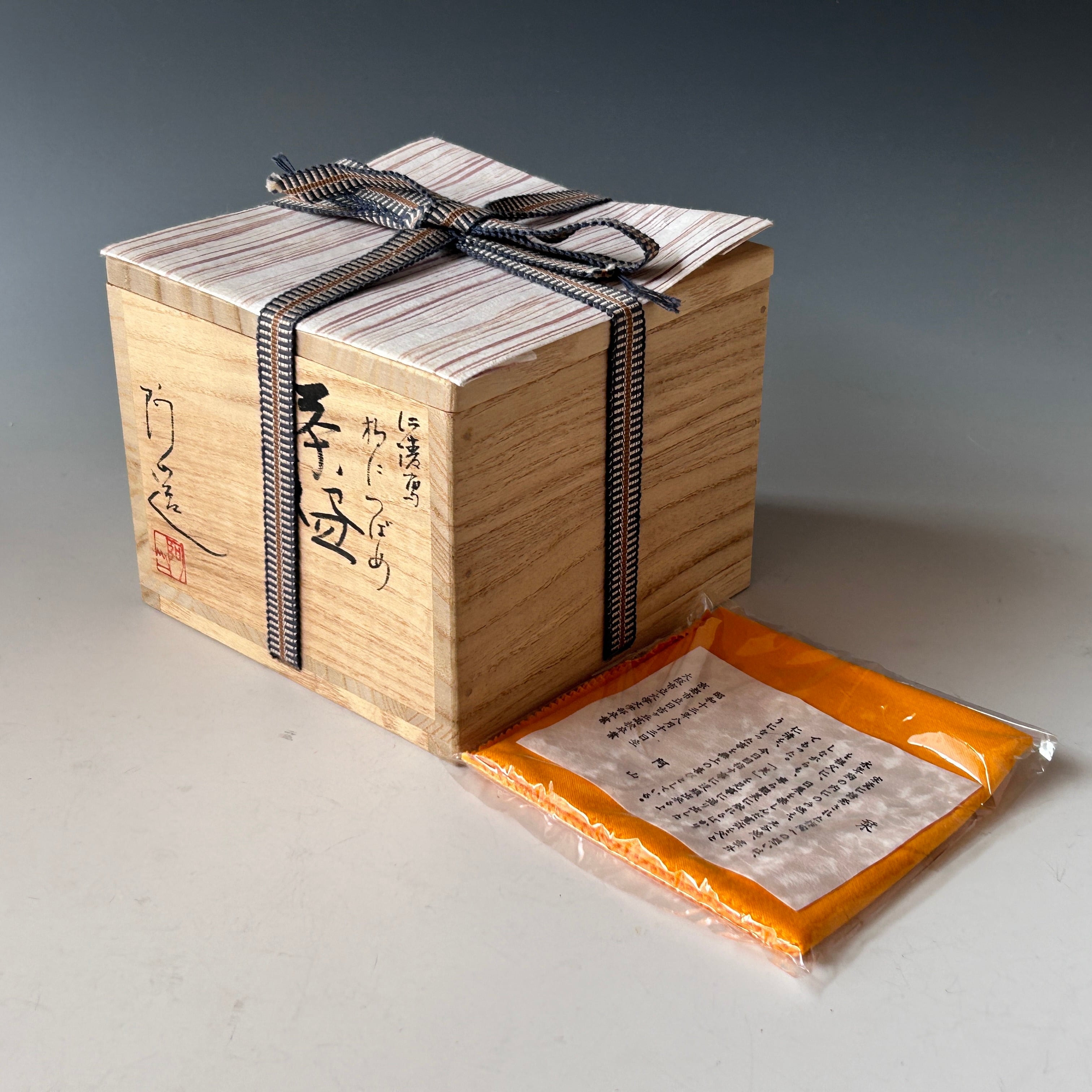 送料込【逢絢亭】茶道具 茶碗 京焼 鉄絵 蕪の図 通次阿山 共箱入り 