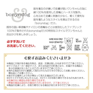bonyndog【正規輸入】マカロン ジャケットハーネス　ミント/イエロー/ピンク 3-2131-0126