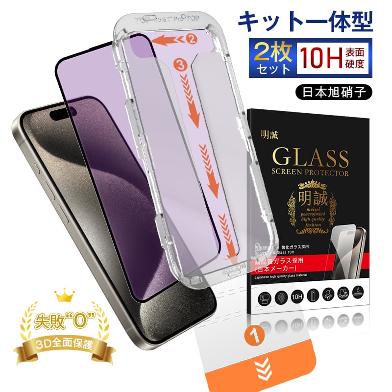 【保護シールつき】iPhone15 128GB ブルー 保護シールつき】iPhone15 128GB ブルー スキンシール iPhone15 ブルー