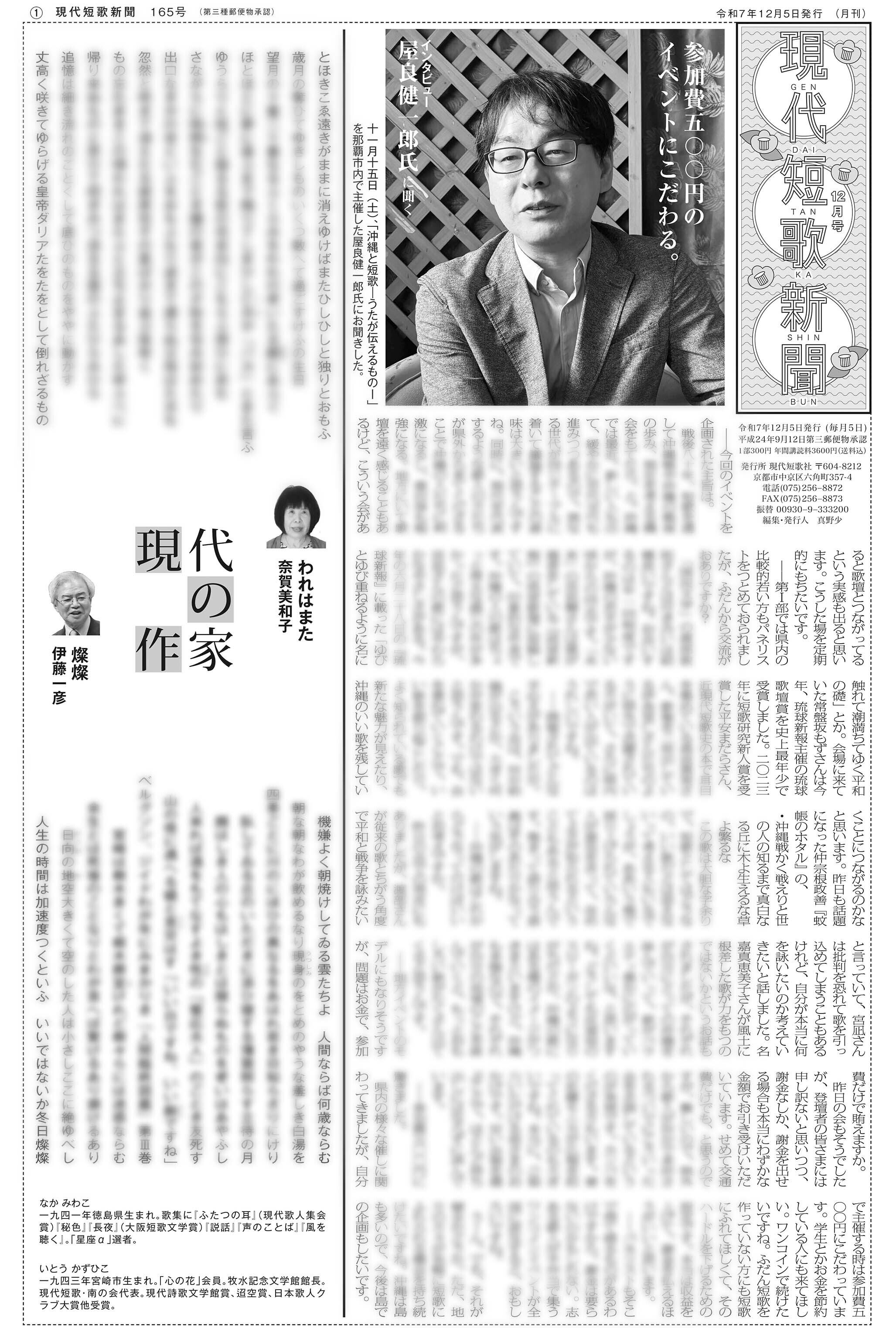 ALL ITEM | 現代短歌社オンラインショップ