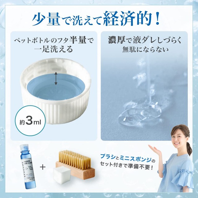 [SPUUUME] スニーカー クリーナー シューケア 洗剤 日本製 【簡単靴洗い】 中性 超時短 水洗い不要 洗い流さない洗剤 ブラシとスポンジのセット