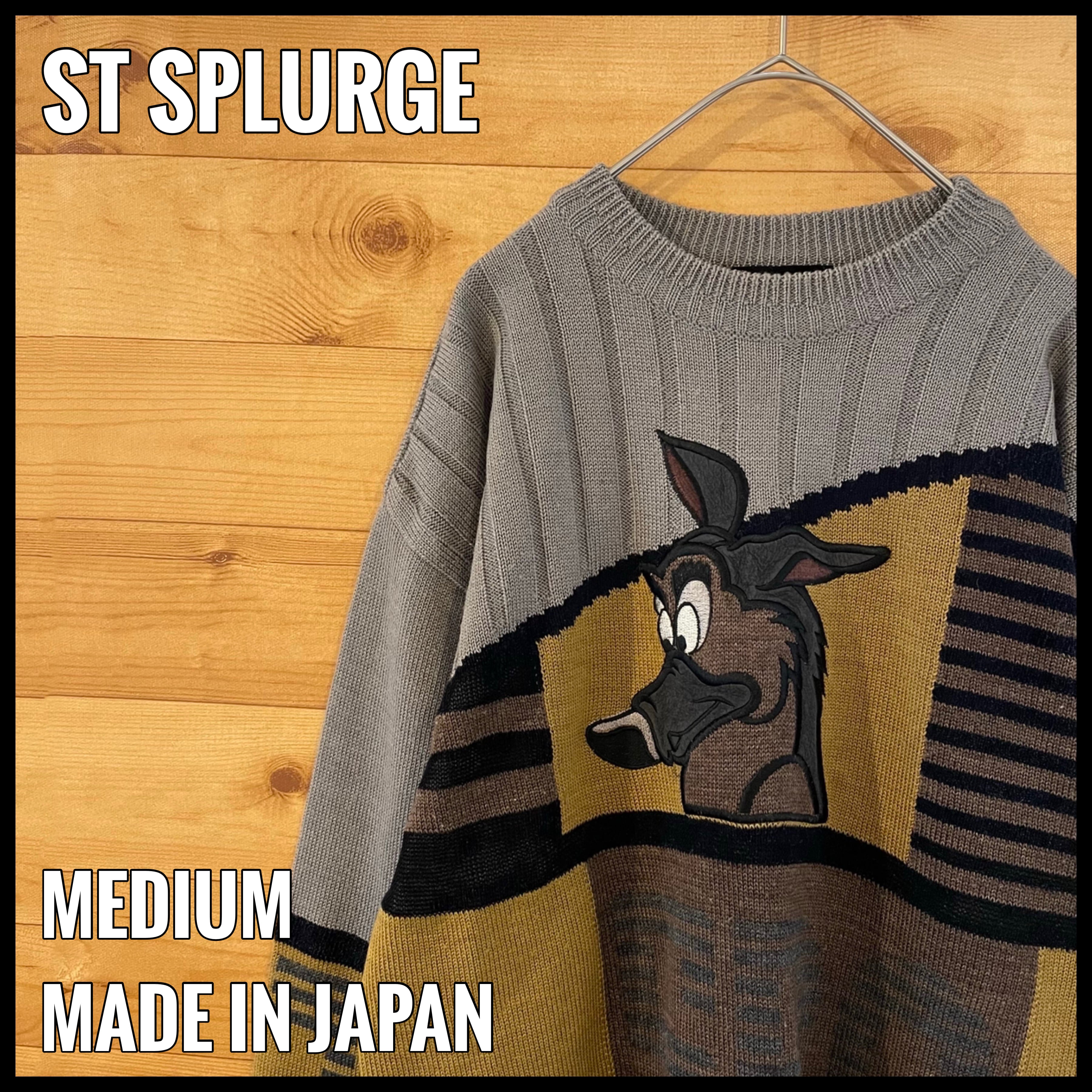 【ST SPLURGE】日本製 立体 アニマル 動物 キャラクター ニット 柄ニット デザインニット セーター 切替 刺繍 マルチカラー 昭和レトロ  古着 | 古着屋手ぶらがbest powered by BASE