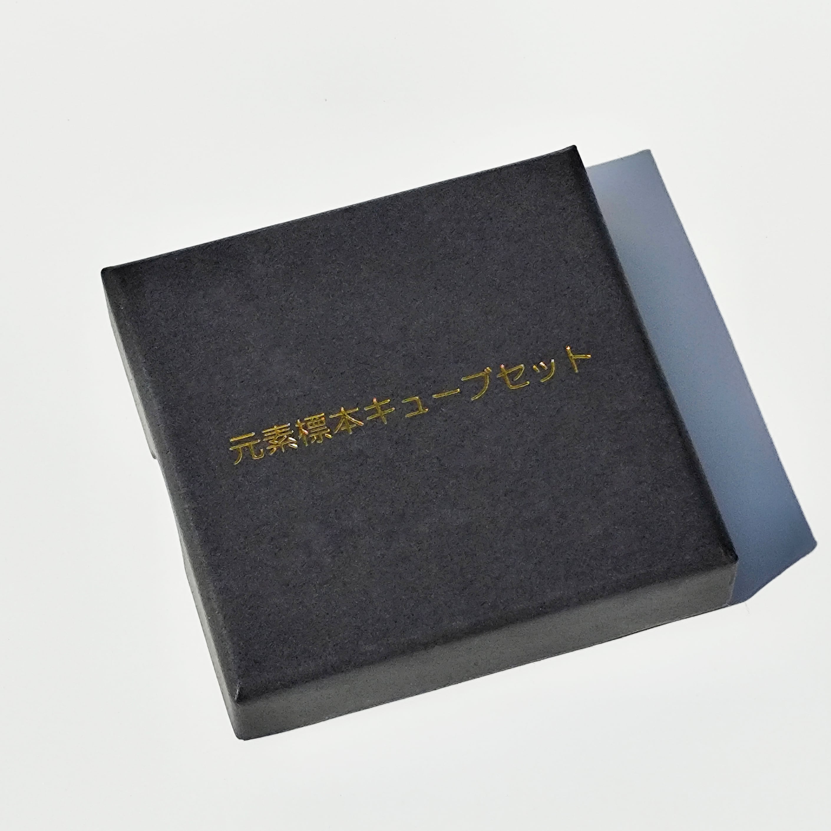 元素標本キューブ 【9種セット】 | 葡萄屋 鉱物＆雑貨店
