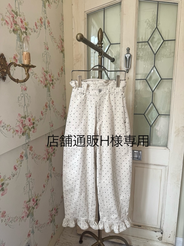 店舗通販H様専用