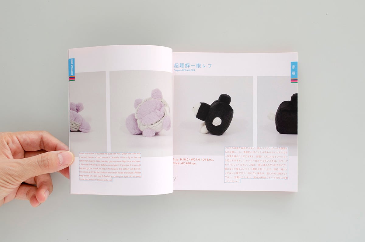 片岡メリヤス｜メリヤスクラブ カタログ（初版） | museumshop T