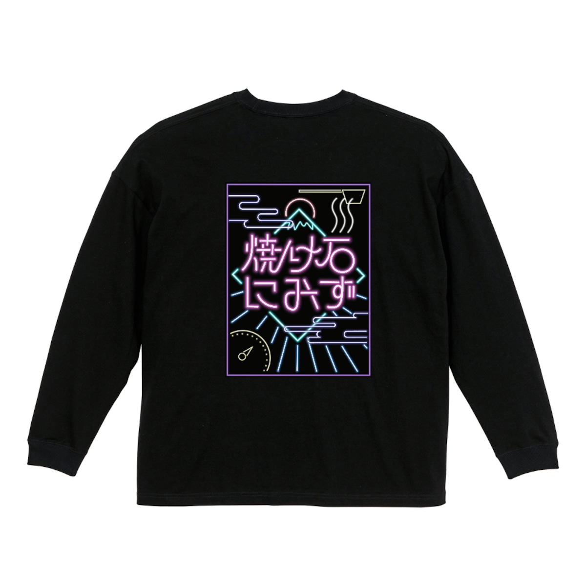 サウナ】焼け石に水 ビッグシルエット ロングtシャツ | sauna geek