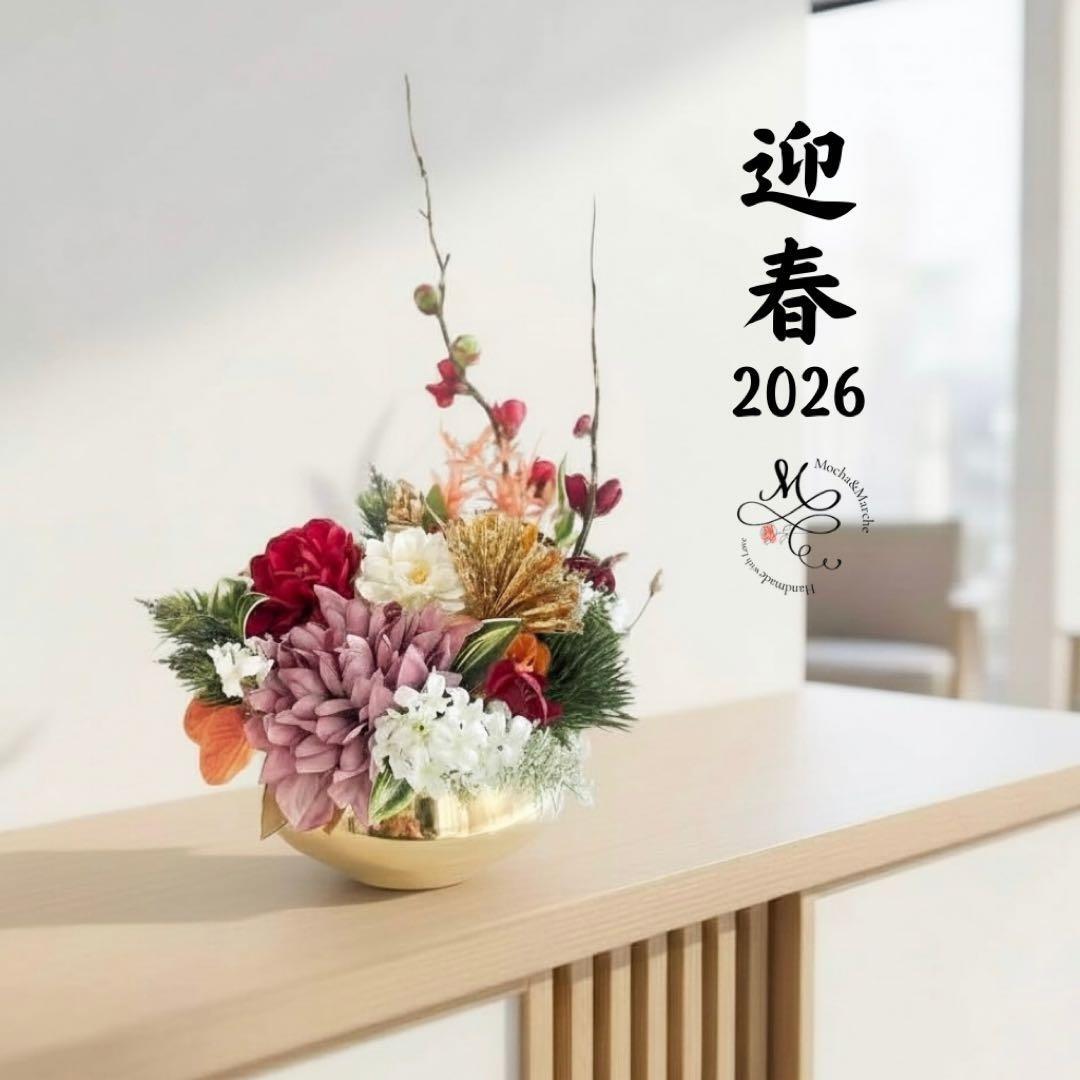 正月アレンジ 金彩の雅アレンジメント 光触媒フラワー しめ飾り 正月