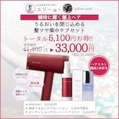 【お盆明け配送】エリー様 ＆MAGAMI 【瞬時に輝く極上ヘア】うるおいを閉じ込める髪ツヤ集中ケアセット