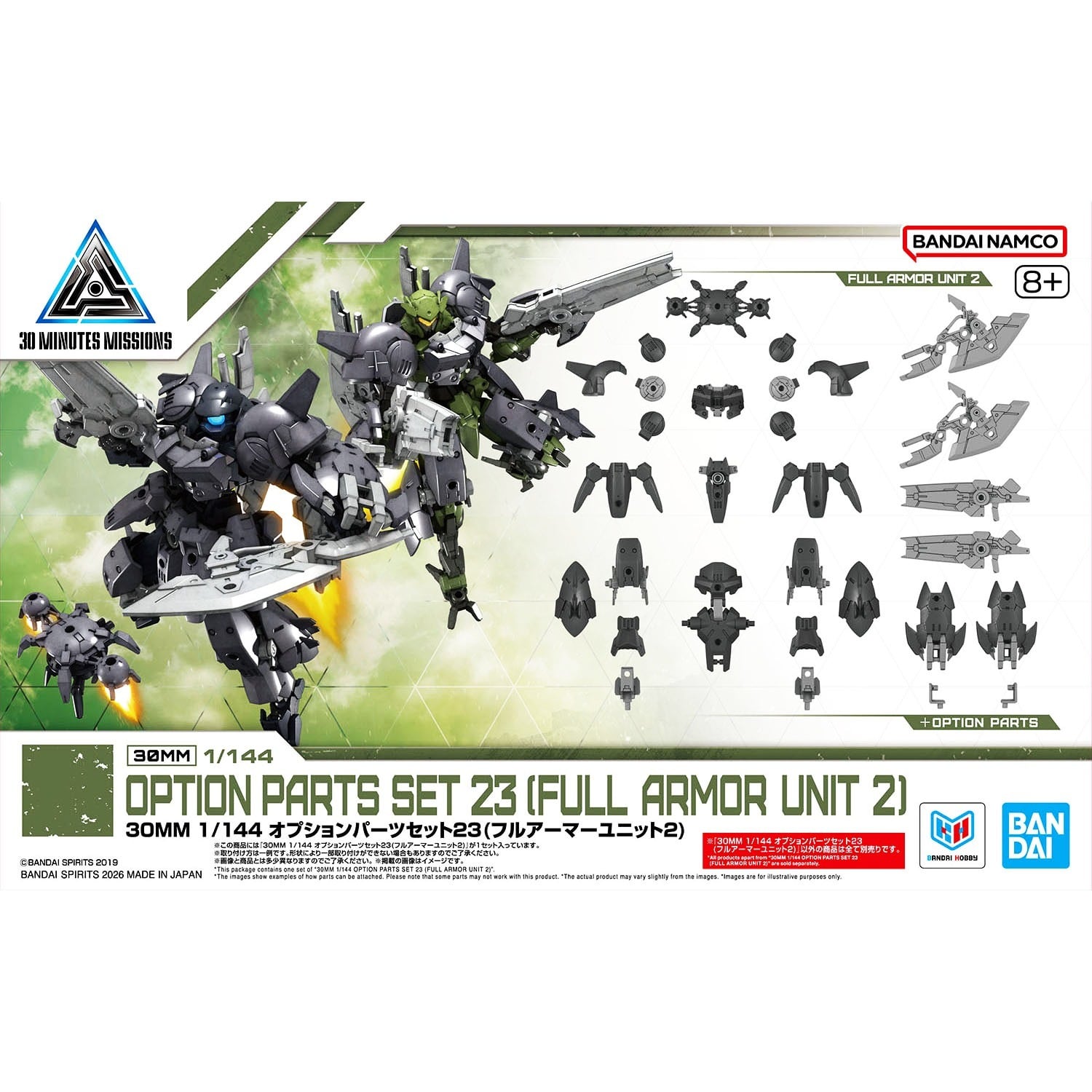 BANDAI 30MM 1/144 オプションパーツセット23(フルアーマーユニット2