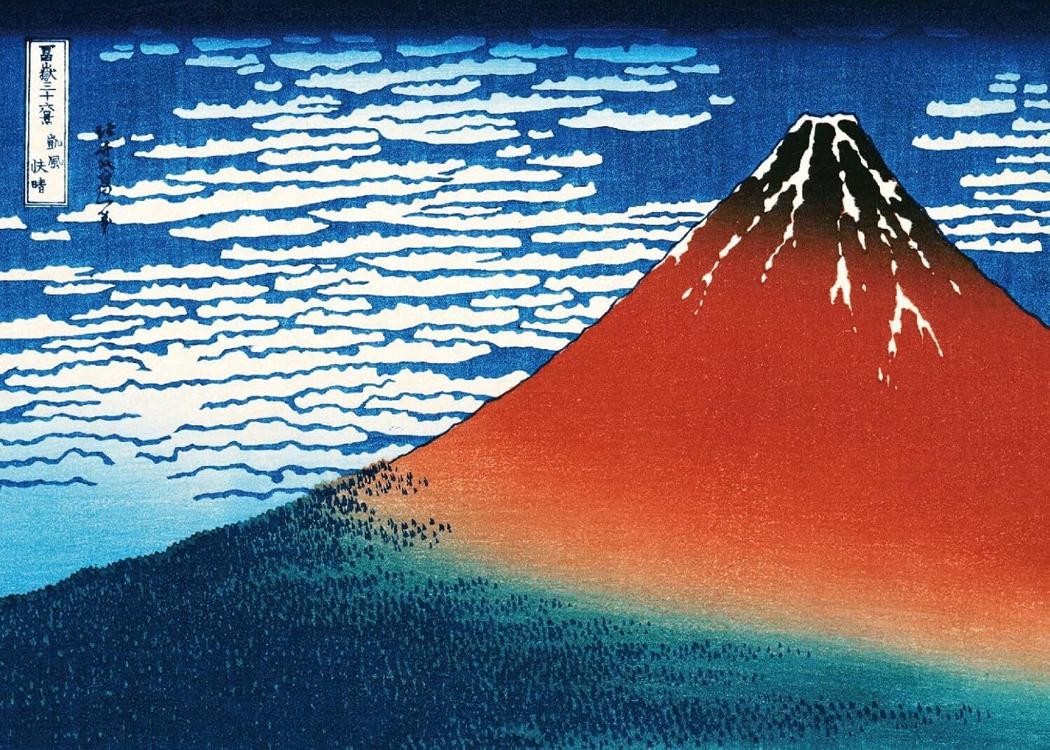 英語　グル風拡張アートの島4枚と山2枚 ジグソーパズル 葛飾北斎 凱風快晴 B5サイズ 70ピース | NSPR SHOP