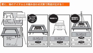 尾上製作所 (ONOE) フォールディングファイアスタンド BBQ バーベキュー コンロ 焚火 折りたたみ 折り畳み アウトドア 用品 キャンプ グッズ レジャー 炭 木炭 焚火 調理 料理 オーブン グリル FF-35