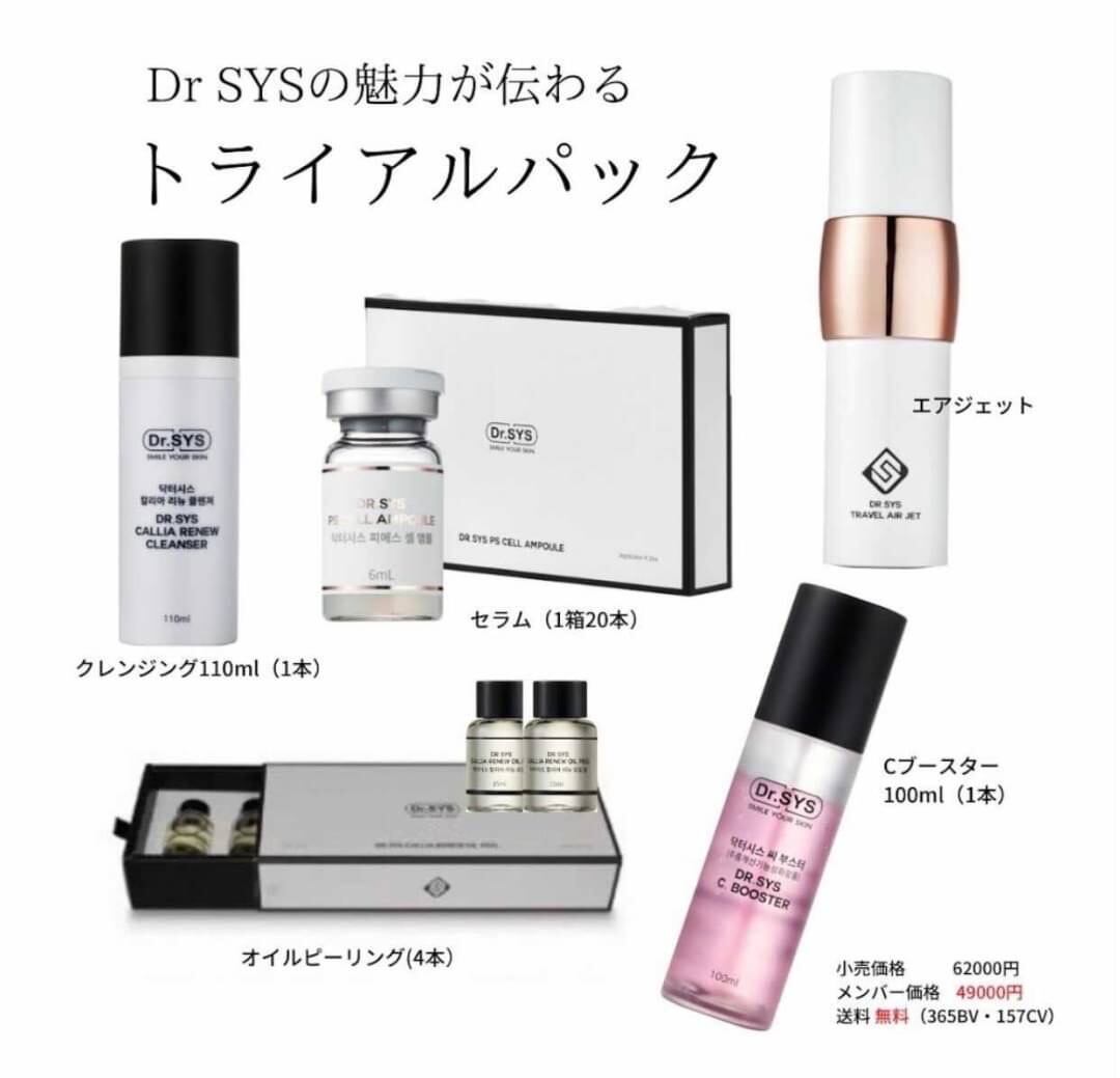 人気ストア Ｄｒ.ＳＹＳ エアジェット他２点セット 新品 その他