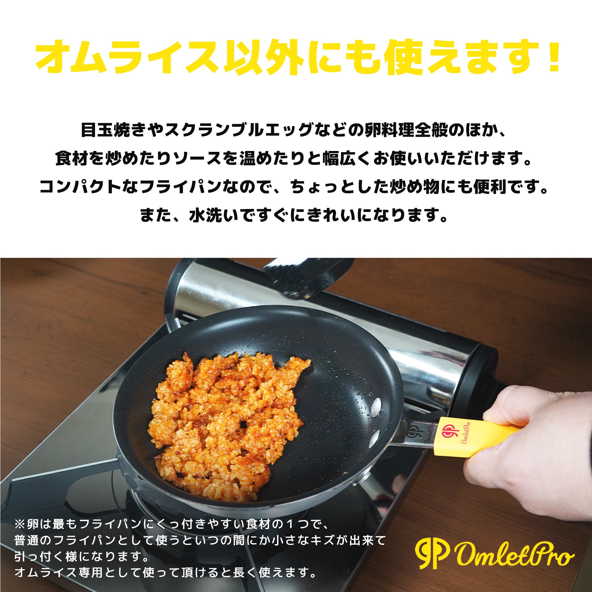 ガス火専用 オムプロパン & ヘラセット】オムライス専用フライパン