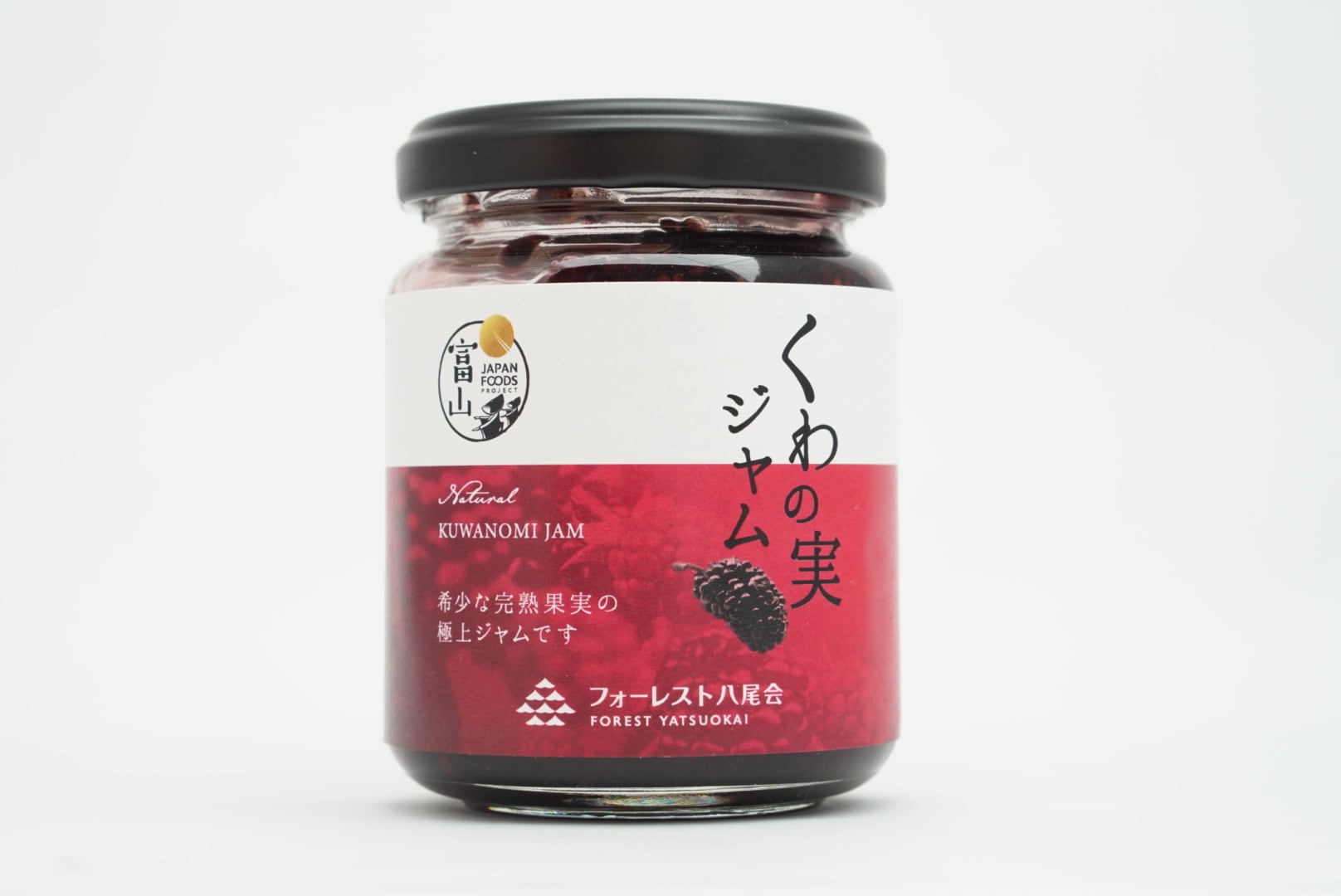 くわの実ジャム