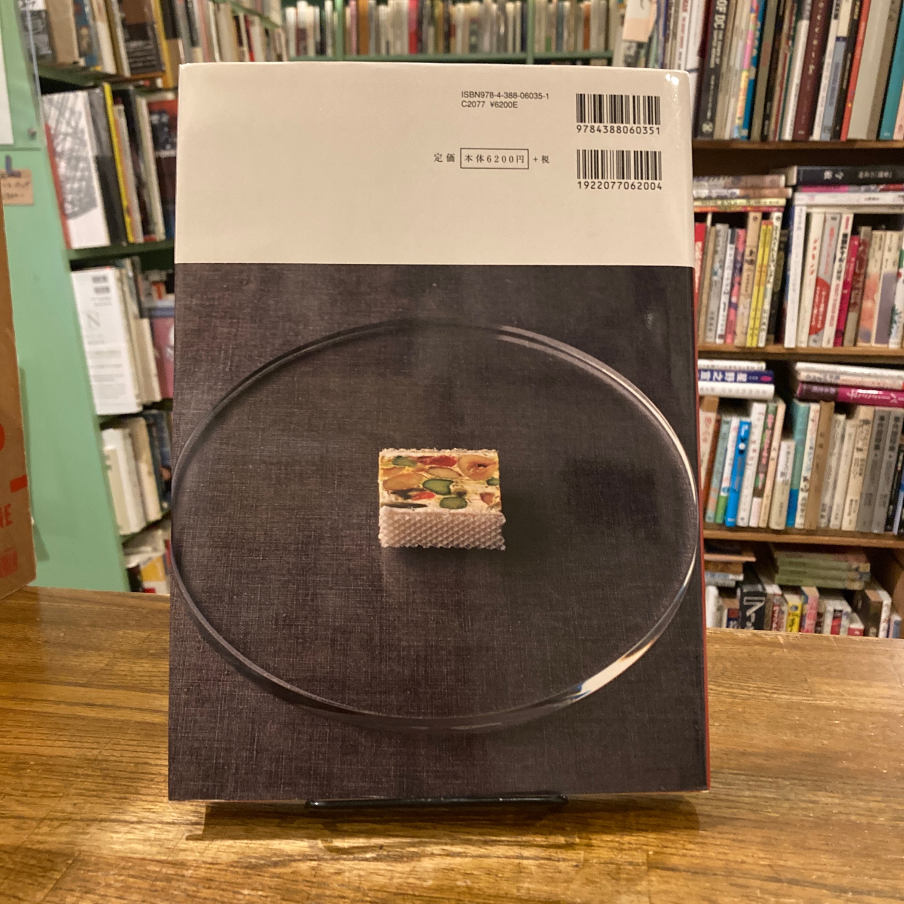 プティ・フールとコンフィズリー 河田勝彦 菓子のメモワール プティ