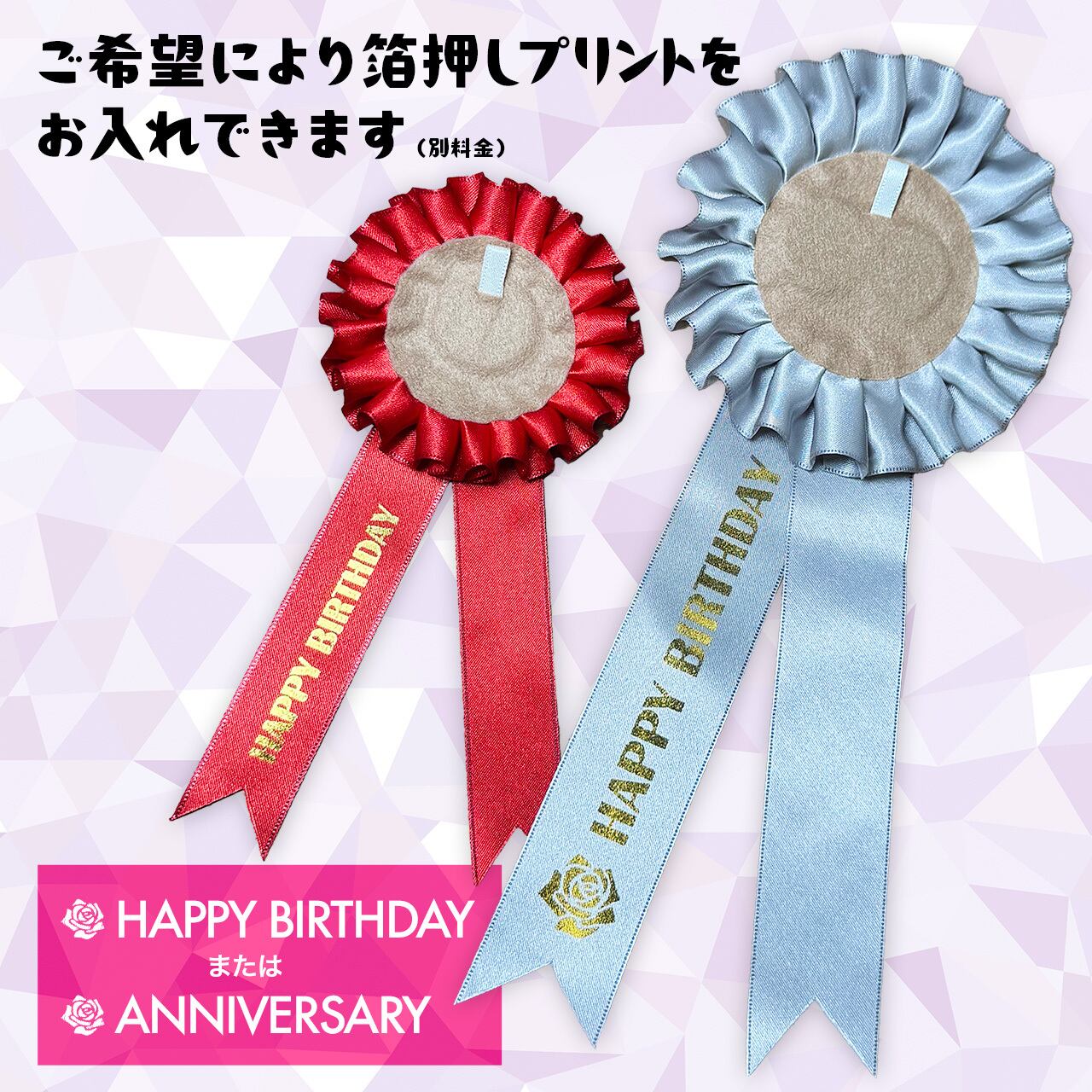 57mm／76mmの缶バッジ用】推し色ロゼット：長リボン【20色から選べる