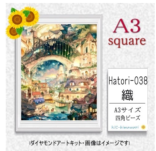 【国内製造】A3サイズ四角オーロラビーズ3色入  Hatori-038　ダイヤモンドアート