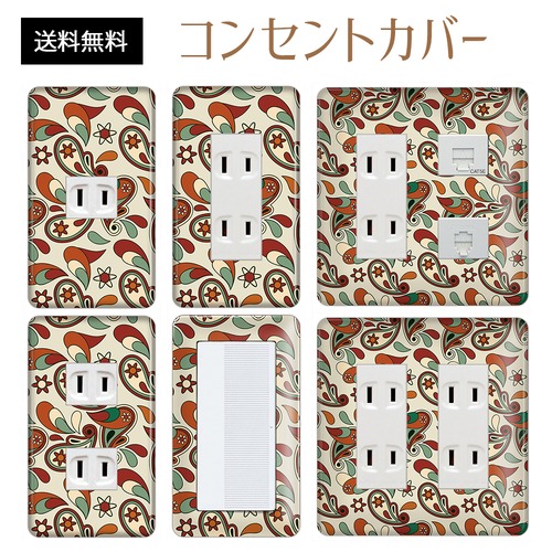 コンセントカバー スイッチカバー エレガント 柄 パナソニック コスモ ELGTC09-CV-CN