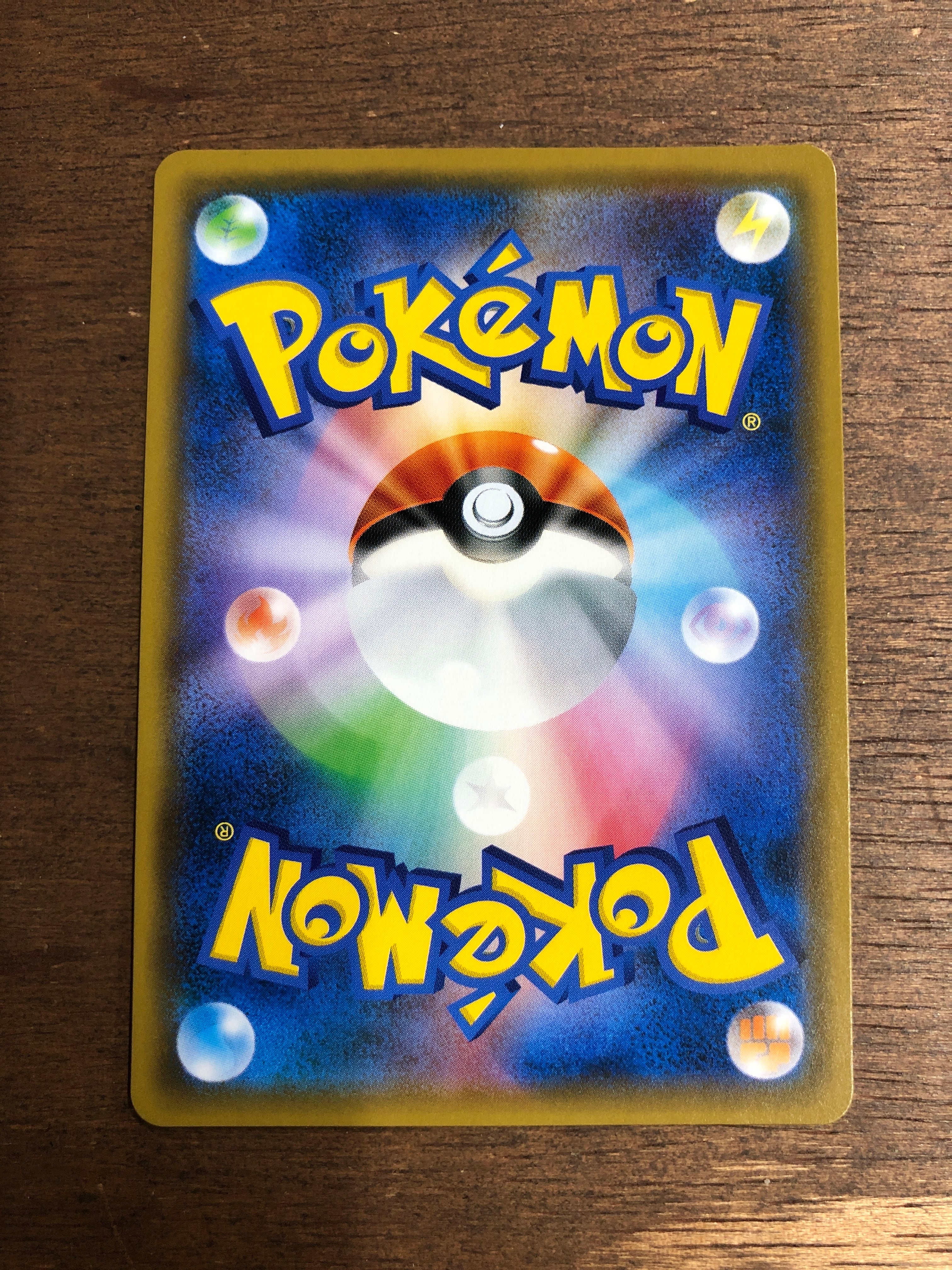 ポケモンカード モルフォンGX 064/055 HR ポケカ | PAY ID