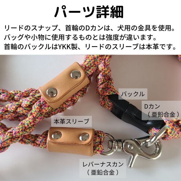 首輪とリードのセット 犬用首輪 パラコードリード セット / ベージュの