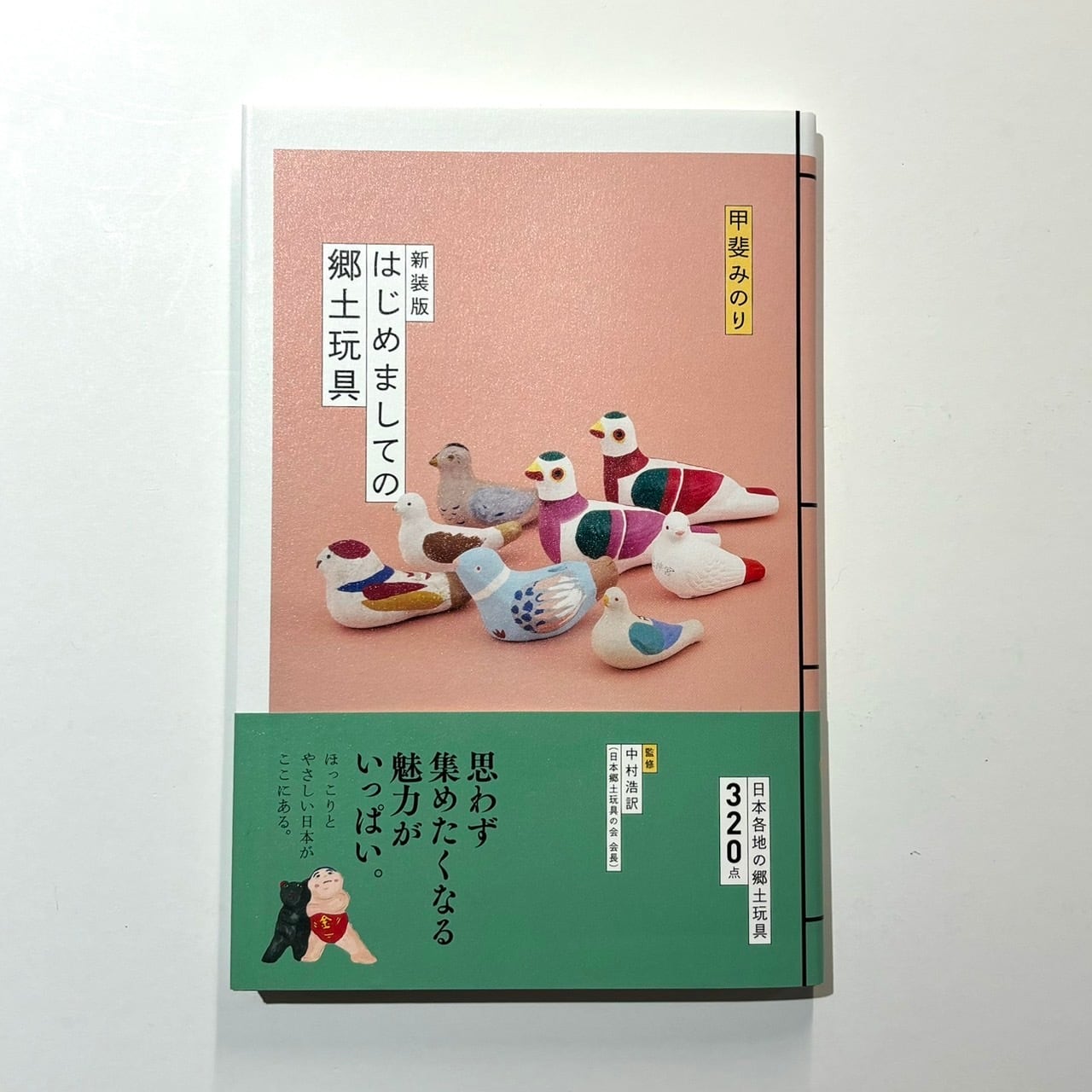 ジ*ン様 こけし 40点以上 大量 まとめ売り 郷土玩具 賀宏 是隆 富所ふみを ジ*ン様 こけし 40点以上 大量 まとめ売り 郷土玩具 賀宏 是隆 富所