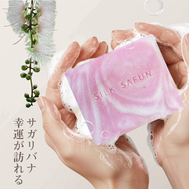 シルク石鹸 【サガリバナ/花言葉:幸運が訪れる】70g No,019