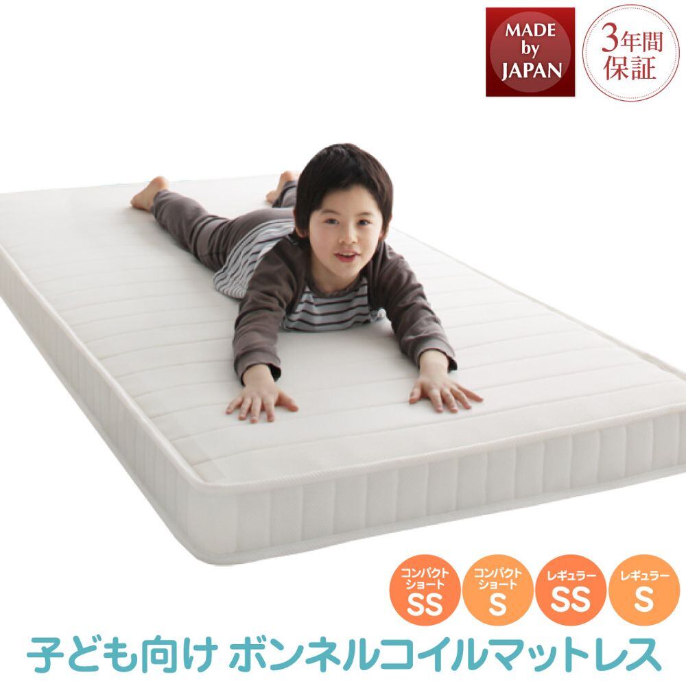 子どもの睡眠環境を考えた 安眠マットレス 薄型・軽量・高通気 ジュニア ボンネルコイル EVA エヴァ セミシングル レギュラー丈 一人暮らし 新生活