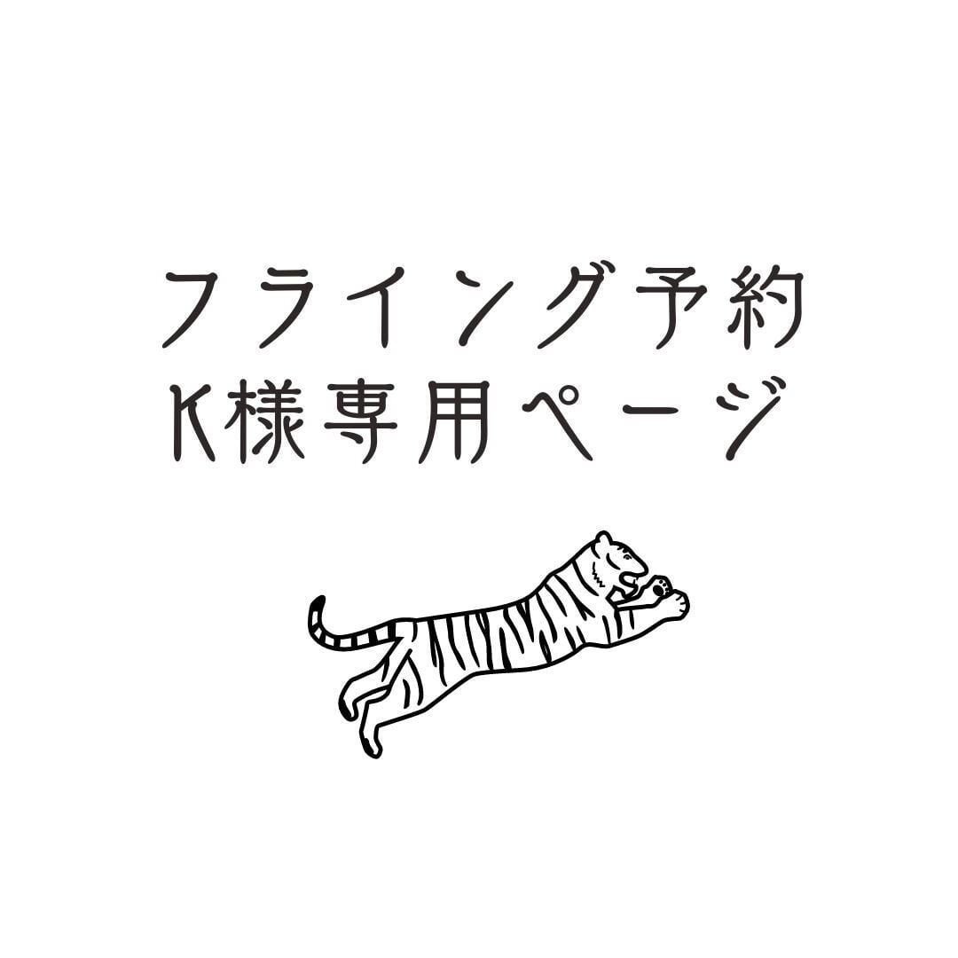 ミスチー様専門ページ
