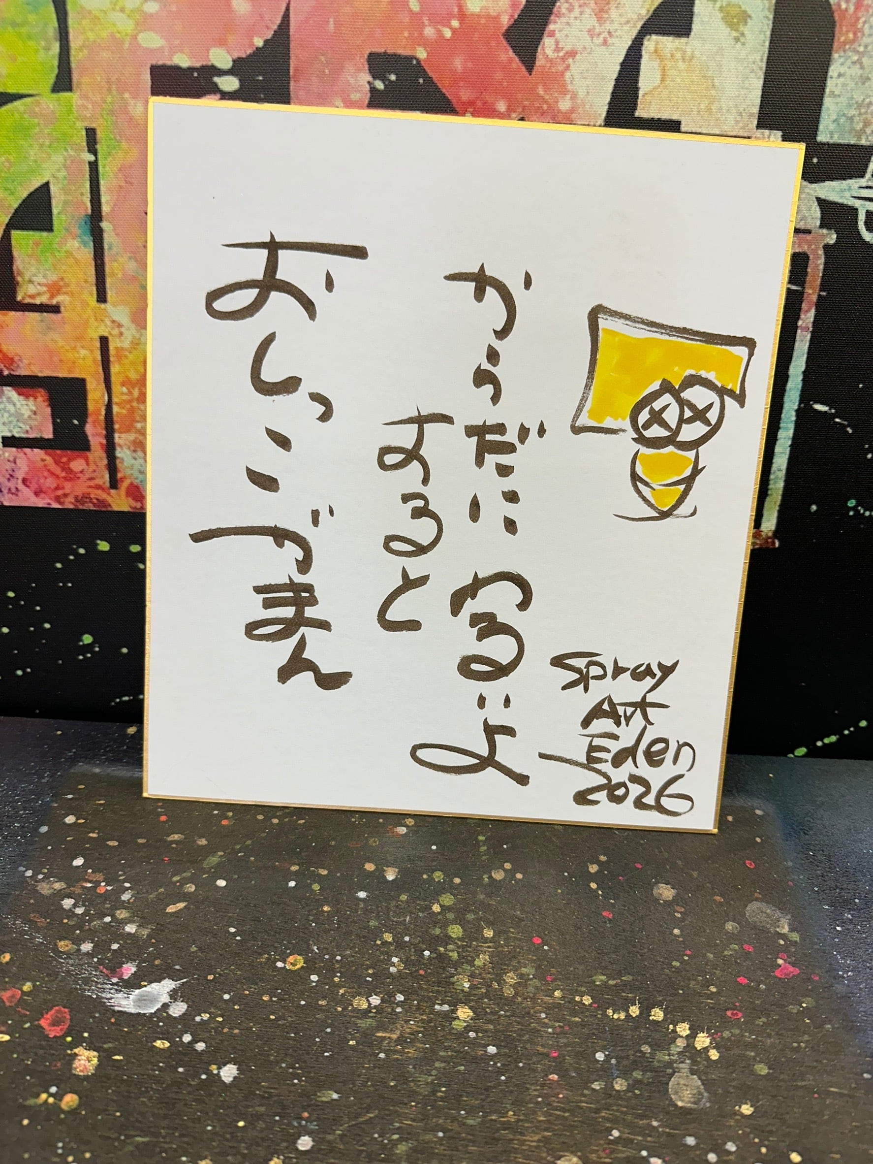 スプレーアートエデンショップ