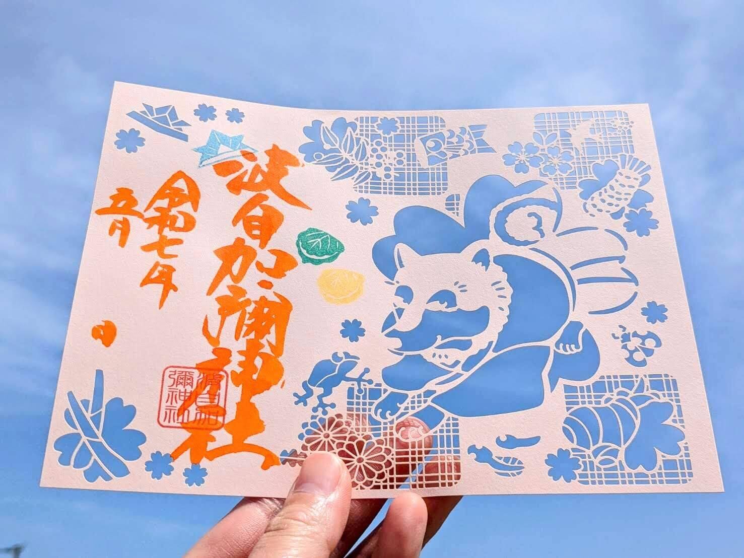 期間、数量限定】開運！ 八大龍王切り絵御朱印2枚セット | Pay ID