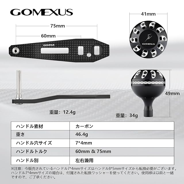 ゴメクサス (Gomexus) 75 60mm パワー ハンドル ダイワ シマノ アブ