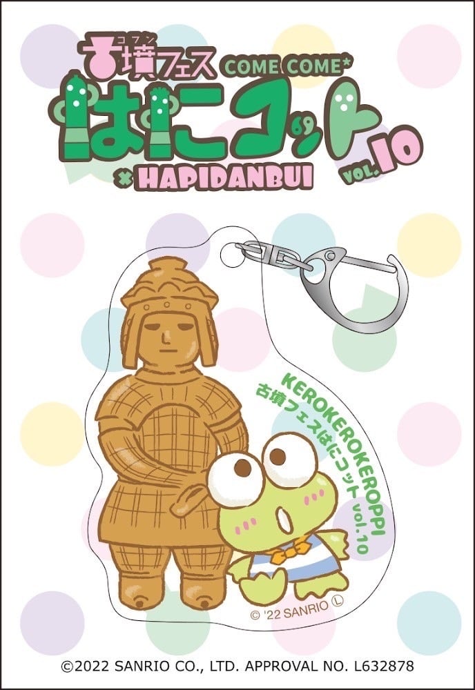 はぴだんぶい×古墳フェス】けろけろけろっぴ アクリルキーホルダー は