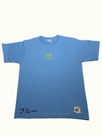 Tシャツ 〜fishing〜 【全4色】 オリジナル サムネイル