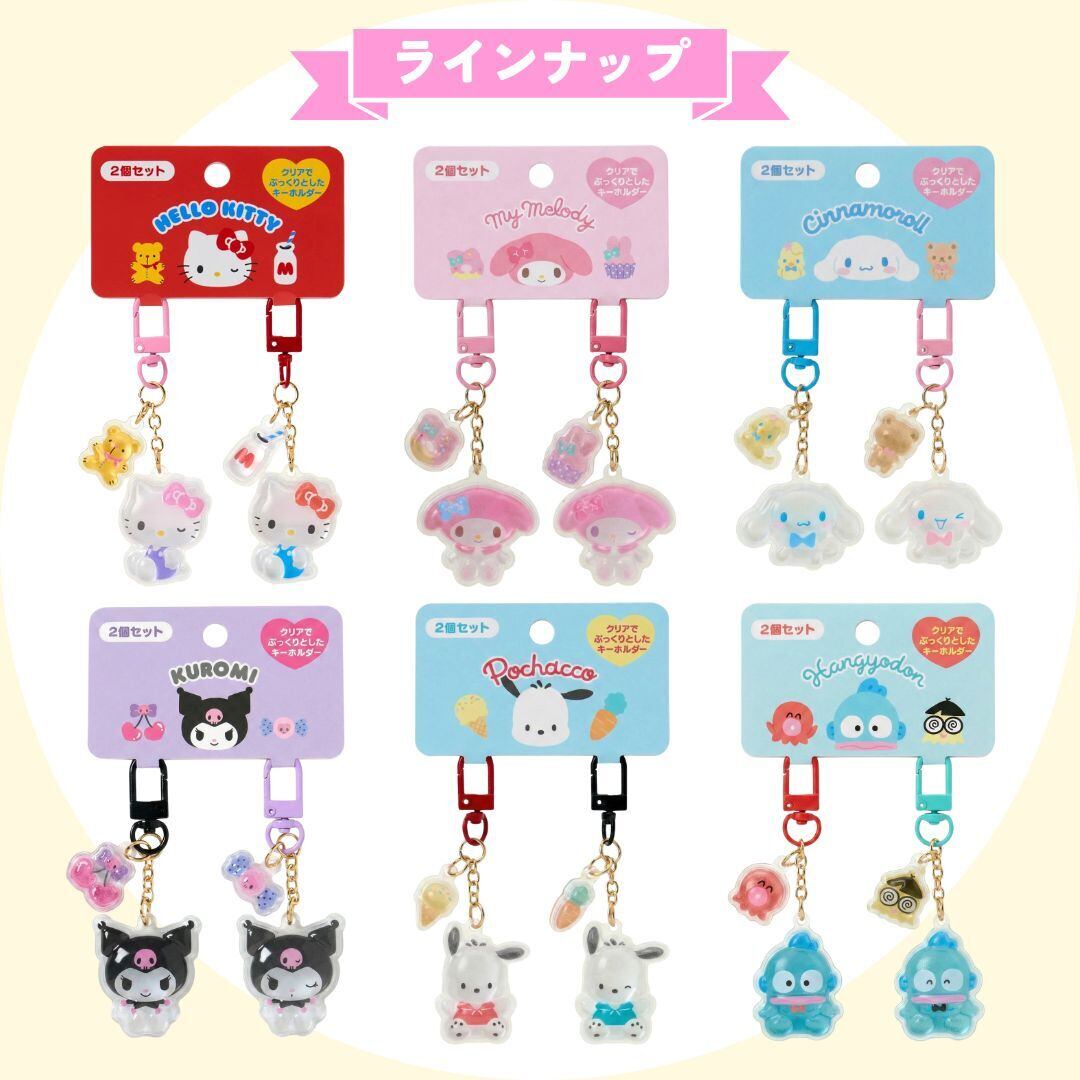 ハンギョドン アクリル キーホルダー 2個セット（お揃いニコにこ