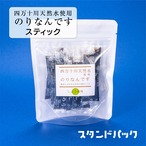 四万十川天然水使用「のりなんです」（スタンドパック）