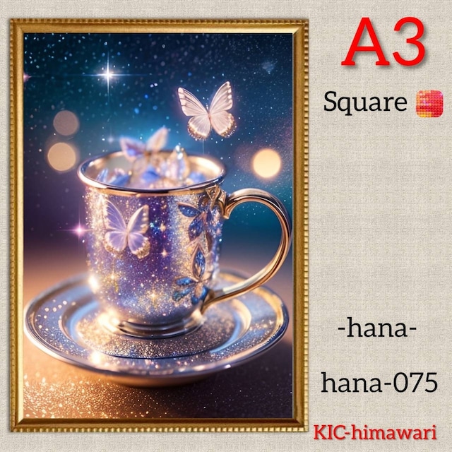 A3サイズ 四角ビーズ【hana-075】ダイヤモンドアート