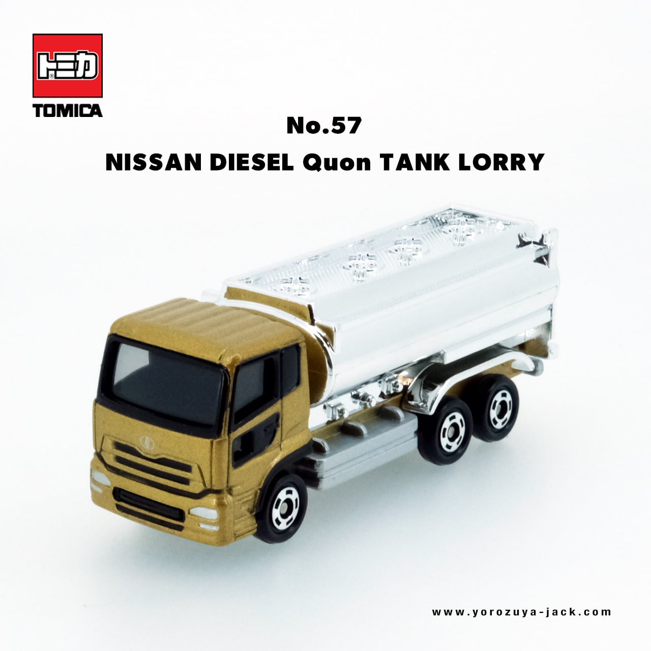トミカ 57 日産 ディーゼル クオン タンクローリー #10738374 トミカ 57 日産 ディーゼル クオン タンクローリー #10738374