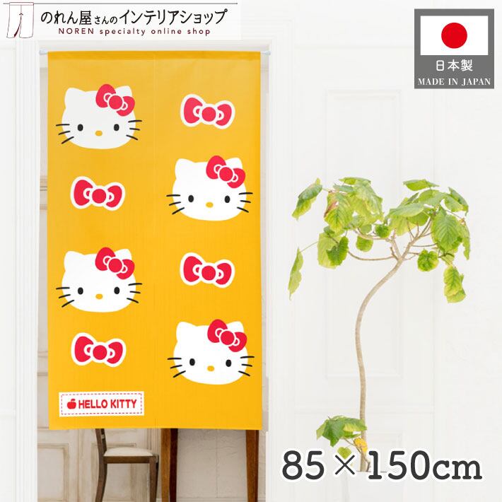 ハローキティ | のれん工房