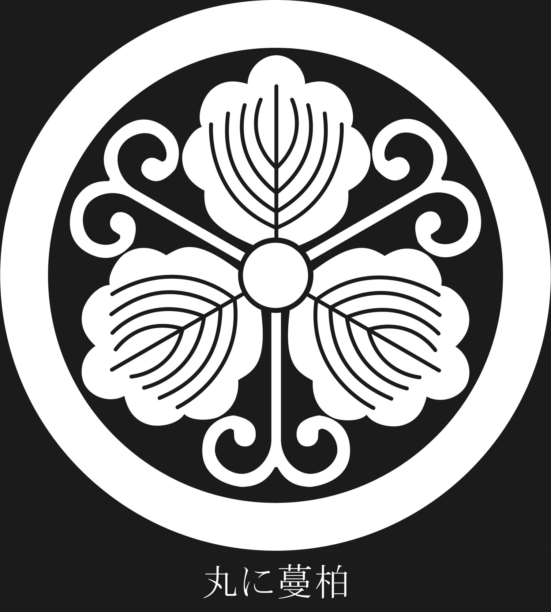 丸に蔓柏］組子細工の家紋パネル（28×28×10cm） | 能登もの