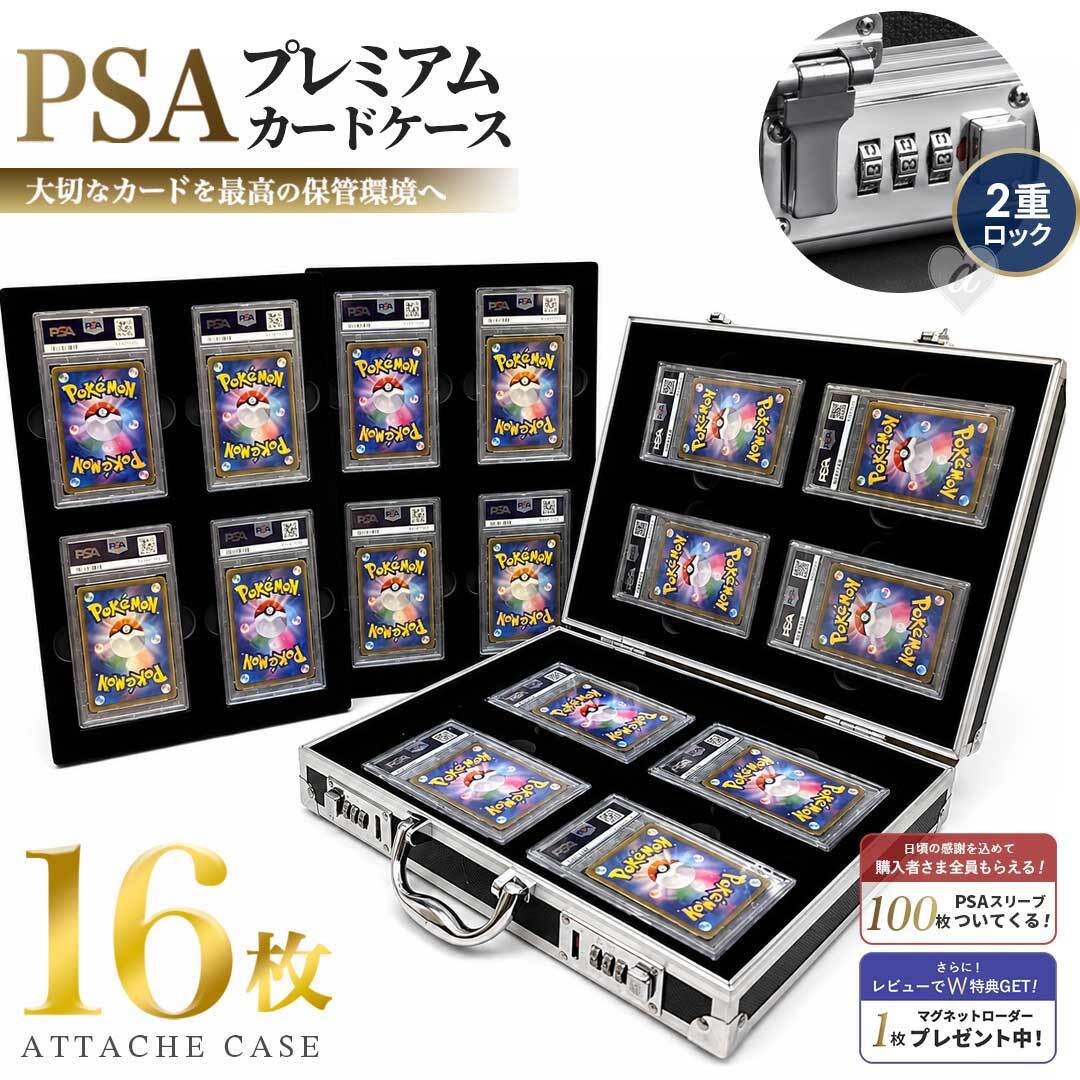 豪華特典付き！更に豪華レビュー特典有】 カード用 psa