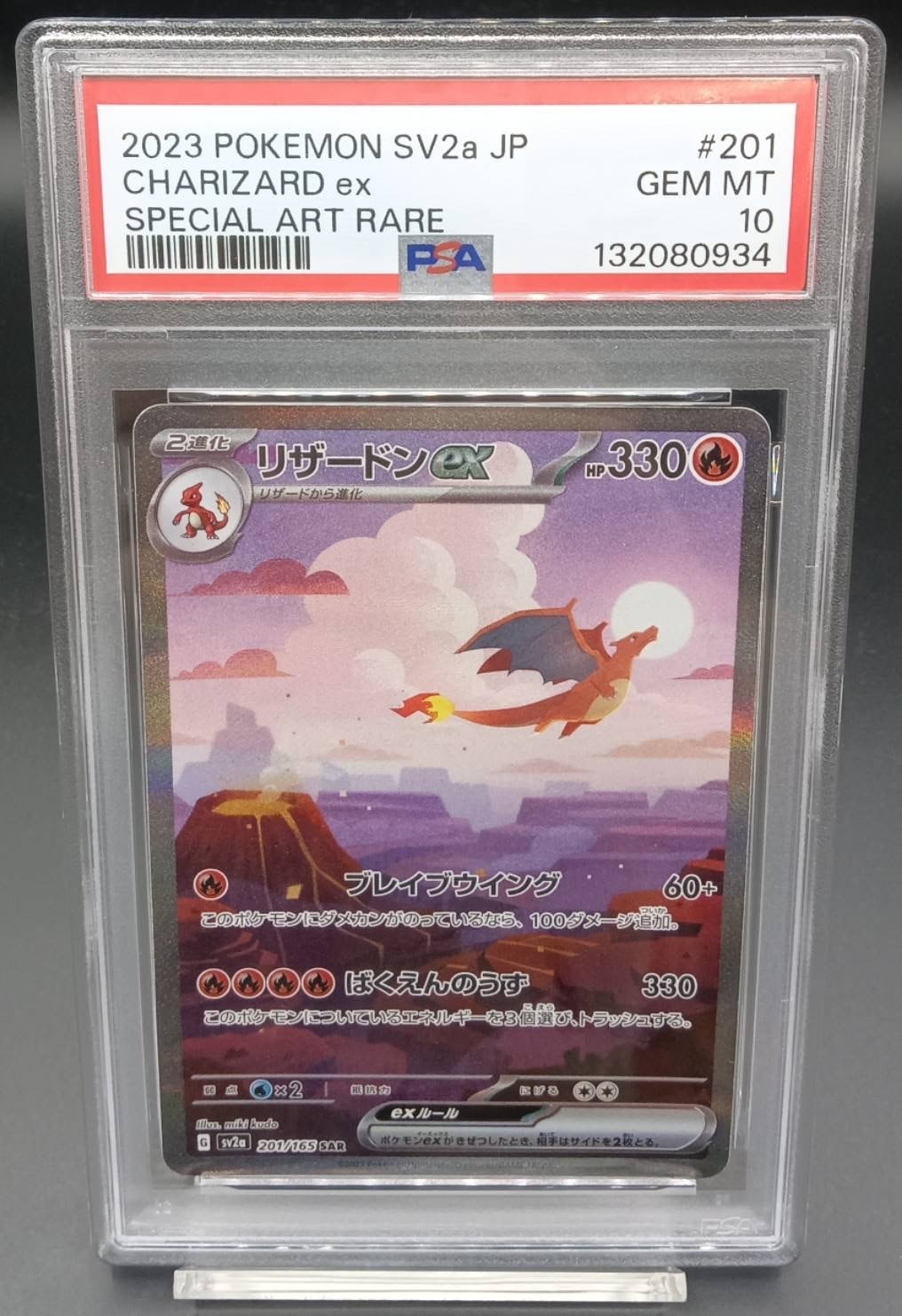 PSA10 カナリィ【SAR】{248/193} | ワンピース・ポケモンカード