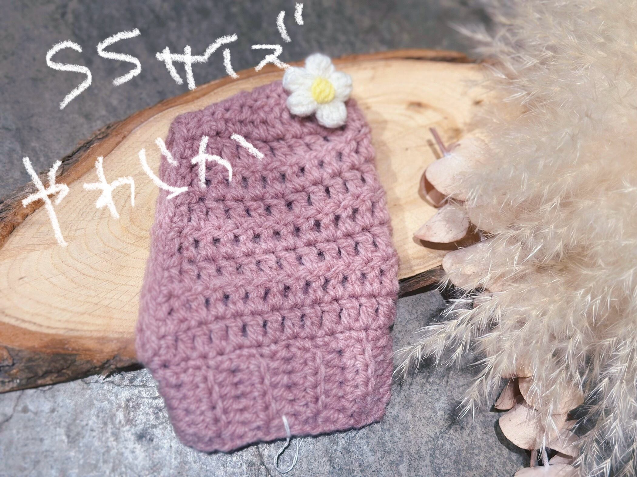 SS おはな帽子 お花