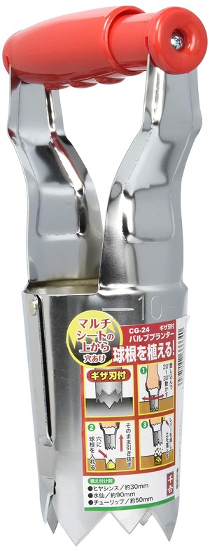 【特価処分】千吉(Senkichi) バルブプランター ギザ刃付 CG-24